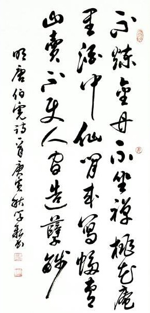 闲来写就青山卖，不使人间造孽钱！全诗意思及赏析