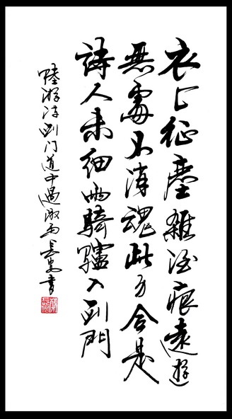 寂历秋江渔火稀，起看残月映林微。全诗意思及赏析