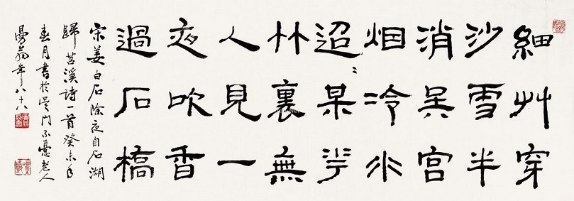 少小知名翰墨场，十年心事只凄凉。全诗意思及赏析