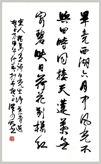 红香世界清凉国，行了南山却北山。全诗意思及赏析