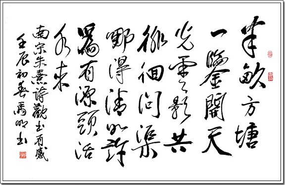 昨夜江边春水生，艨艟巨舰一毛轻。全诗意思及赏析