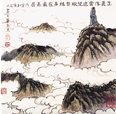 不畏浮云遮望眼，自缘身在最高层。全诗意思及赏析