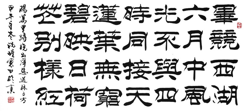 红香世界清凉国，行了南山却北山。全诗意思及赏析