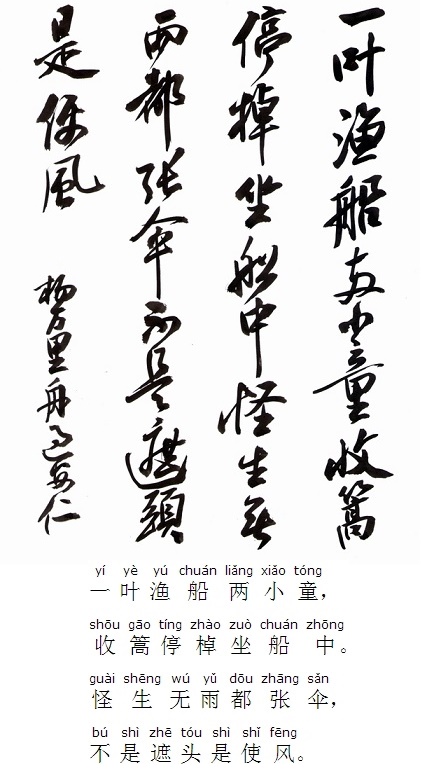 怪生无雨都张伞，不是遮头是使风。全诗意思及赏析