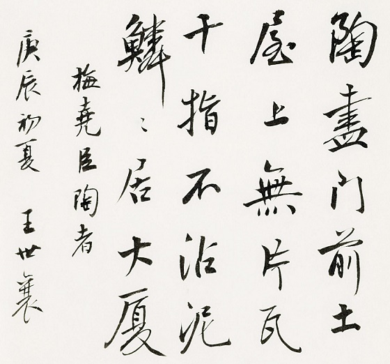 十指不沾泥，鳞鳞居大厦。全诗意思及赏析