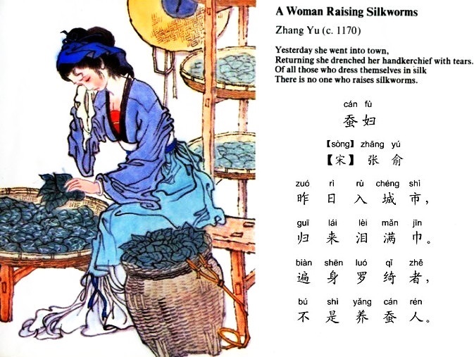 遍身罗绮者，不是养蚕人。全诗意思及赏析