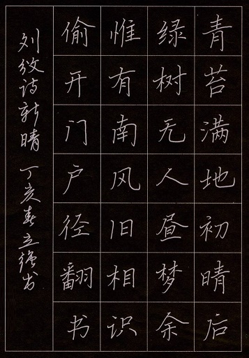 唯有南风旧相识，偷开门户又翻书。全诗意思及赏析