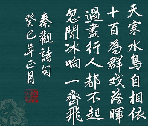 天寒水鸟自相依，十百为群戏落晖。全诗意思及赏析