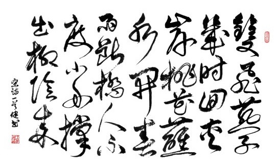 双飞燕子几时回？夹岸桃花蘸水开。全诗意思及赏析