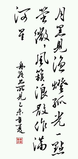 微微风簇浪，散作满河星。全诗意思及赏析