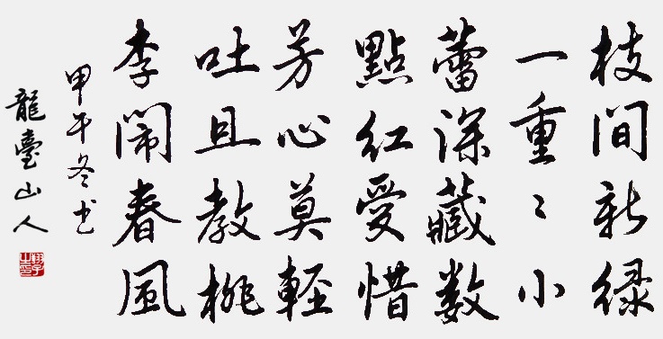 翠叶轻笼豆颗均，胭脂浓抹蜡痕新。全诗意思及赏析