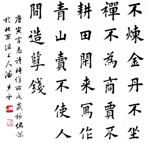 闲来写就青山卖，不使人间造孽钱！全诗意思及赏析