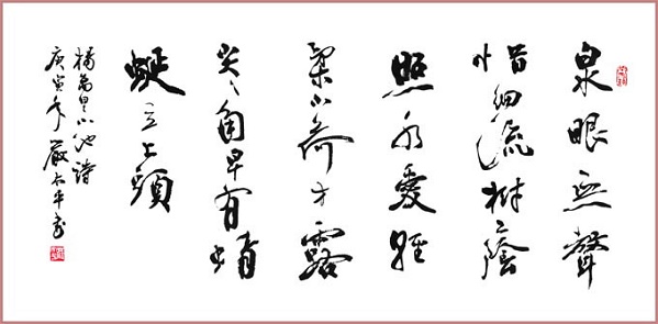 小荷才露尖尖角，早有蜻蜓立上头。全诗意思及赏析