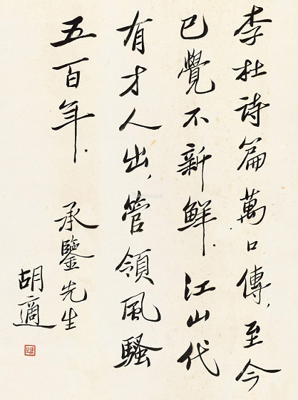 江山代有才人出，各领风骚数百年。全诗意思及赏析