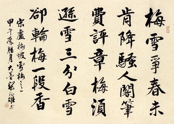 梅须逊雪三分白，雪却输梅一段香。全诗意思及赏析