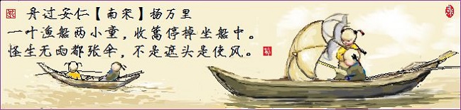 怪生无雨都张伞，不是遮头是使风。全诗意思及赏析