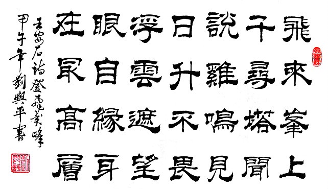 不畏浮云遮望眼，自缘身在最高层。全诗意思及赏析