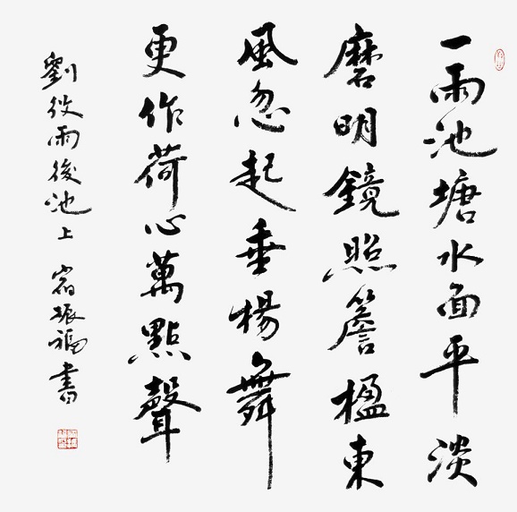 东风忽起垂杨舞，更作荷心万点声。全诗意思及赏析