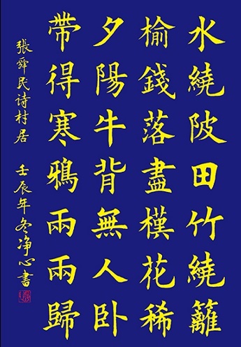 夕阳牛背无人卧，带得寒鸦两两归。全诗意思及赏析