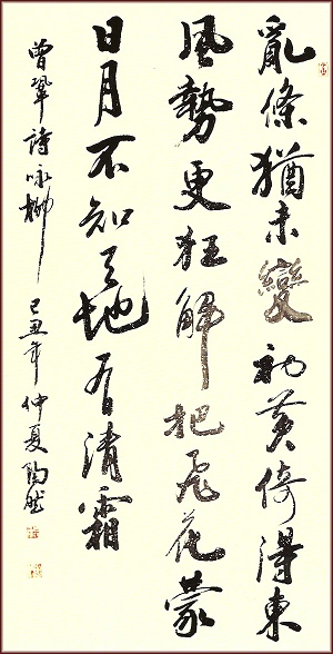 乱条犹未变初黄，倚得东风势便狂。全诗意思及赏析