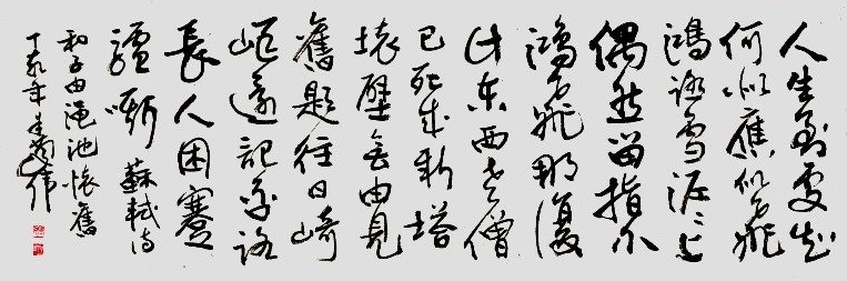 泥上偶然留指爪，鸿飞那复计东西。全诗意思及赏析
