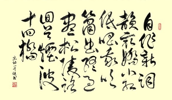 曲终过尽松陵路，回首烟波十四桥。全诗意思及赏析