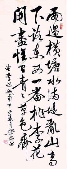 一番桃李花开尽，惟有青青草色齐。全诗意思及赏析