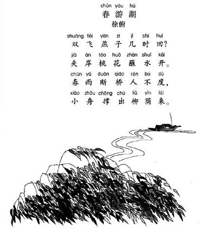 双飞燕子几时回？夹岸桃花蘸水开。全诗意思及赏析