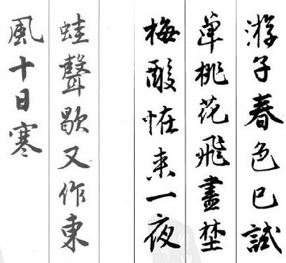 游子春衫已试单，桃花飞尽野梅酸。全诗意思及赏析