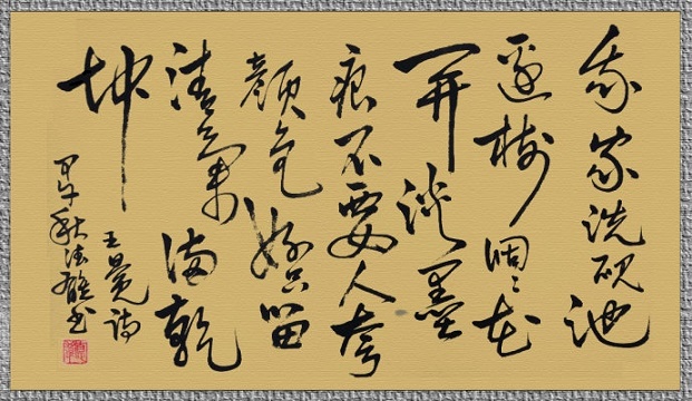 吾家洗砚池头树，个个花开淡墨痕。全诗意思及赏析