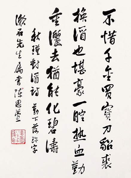 一腔热血勤珍重，洒去犹能化碧涛。全诗意思及赏析