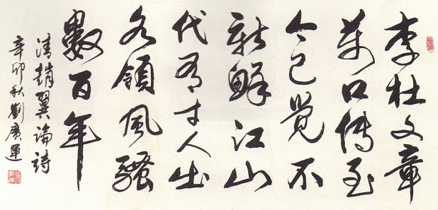 江山代有才人出，各领风骚数百年。全诗意思及赏析