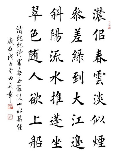 浓似春云淡似烟，参差绿到大江边。全诗意思及赏析