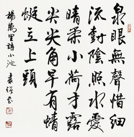 小荷才露尖尖角，早有蜻蜓立上头。全诗意思及赏析