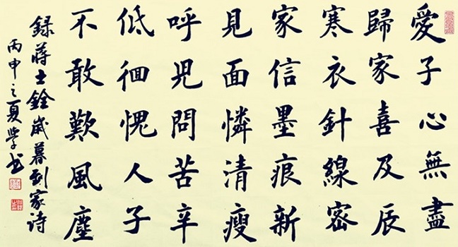 寒衣针线密，家信墨痕新。全诗意思及赏析