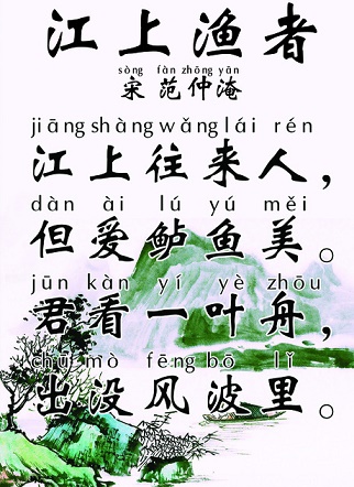 君看一叶舟，出没风波里。全诗意思及赏析