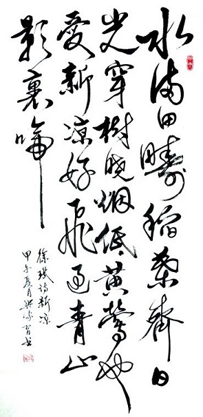 水满田畴稻叶齐，日光穿树晓烟低。全诗意思及赏析