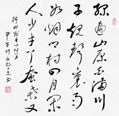 绿遍山原白满川，子规声里雨如烟。全诗意思及赏析