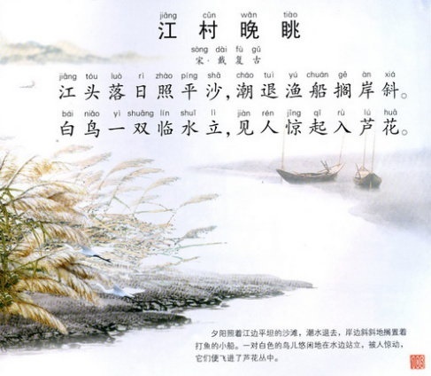 江头落日照平沙，潮退渔船搁岸斜。全诗意思及赏析