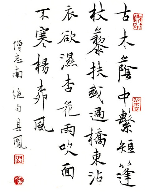 古木阴中系短篷，杖藜扶我过桥东。全诗意思及赏析