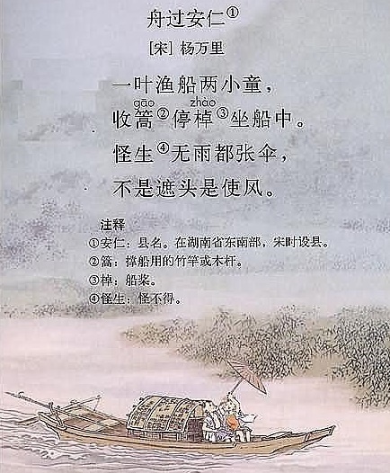 怪生无雨都张伞，不是遮头是使风。全诗意思及赏析