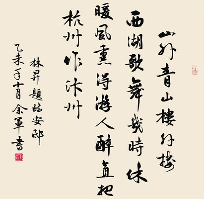 山外青山楼外楼，西湖歌舞几时休？全诗意思及赏析