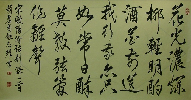 我亦且如常日醉，莫教弦管作离声。全诗意思及赏析