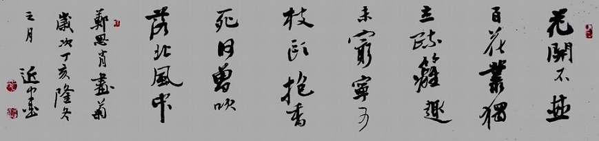 花开不并百花丛，独立疏篱趣未穷。全诗意思及赏析