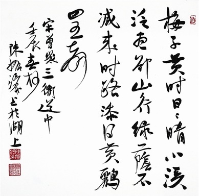 绿阴不减来时路，添得黄鹂四五声。全诗意思及赏析