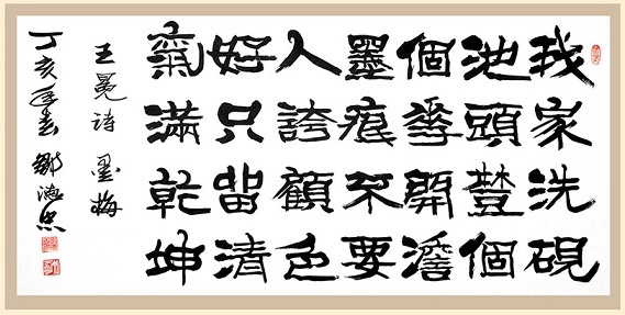 吾家洗砚池头树，个个花开淡墨痕。全诗意思及赏析