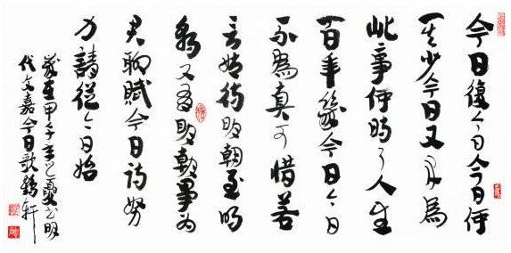 为君聊赋今日诗，努力请从今日始！全诗意思及赏析
