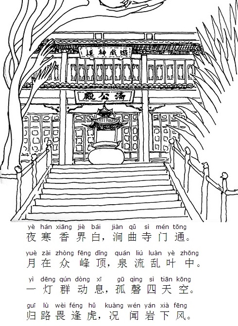 一灯群动息，孤磬四天空。全诗意思及赏析