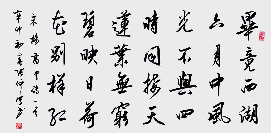 红香世界清凉国，行了南山却北山。全诗意思及赏析