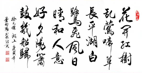 花开红树乱莺啼，草长平湖白鹭飞。全诗意思及赏析